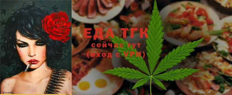 купить закладку  Борзя  Еда ТГК конопля 