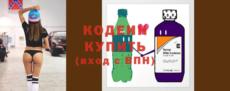 где купить   Борзя  дарк нет официальный сайт  Кодеиновый сироп Lean Purple Drank 